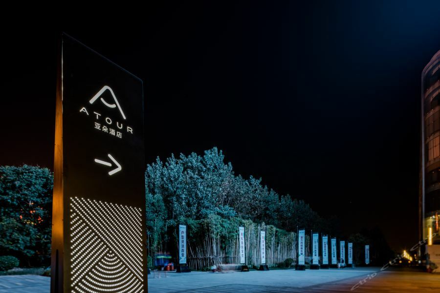 Atour Hotel Hangzhou Future Technology City Haichuang Park Exterior foto